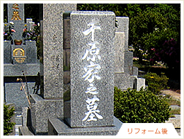 (リフォーム後) これで安心できますね!